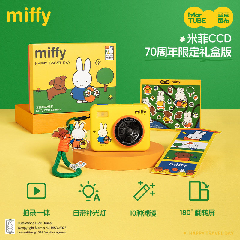 Miffy CCD Camera 68 Megapixel  - Photography Lighting Diagram recensie en prijs